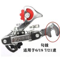 山地车自行车后拨6档7档8档后变速器18速21速24速拨链器配件装备 LEMA勾拔后变速器