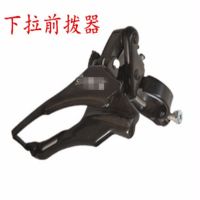 山地车变速器自行车后拔前拨18速21速24速后拨速器上拉下拉配件 上拉后拨器