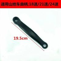 山地车自行车旋飞6 78速飞轮18速21速24速旋式飞轮塔轮变速轮通用 曲柄【一个】