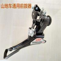 山地车后拨自行车变速器后拨后拔链器6/18速勾拔7/21速眼拔后轮器 山地车通用前拨器