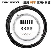 自行车变速线刹车线管套装山地公路车线芯线管帽前后内线配件全套 黑色[刹车-套装]