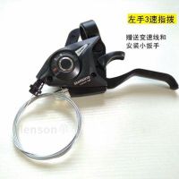 山地自行车7速8速21速24速指拨变速器单左手右手连体指拨带刹车把 连体[左手3速]指拨 送变速线+安装工具