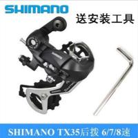 山地自行车前3挡赛车骑行后拨18调速21变挡24变速器套装通用配件 tx35[眼拨]6速7速8速通用