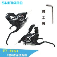 山地自行车变速器一连体指拨刹车7调21速24拨档器8铝合金通用配件 连体3速指拨一个