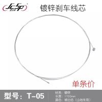 山地自行车刹车线变速线镀锌线芯前后V刹线碟刹线线管套装 T-05 镀锌刹车线芯单条价