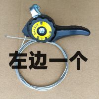 18/21速山地自行车前拨后拨分体指拨变速器通用拨把配件 变速指拨左边一个(收藏送线)