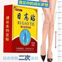 提升身高8-55岁男女通用成人青少年神器非内鞋垫快速长高15CM增高 1盒装[效果不保证]