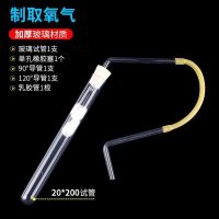 制取二氧化碳CO2氧气氢气气体发生装置初中中学化学实验室教学仪 制取氧气+20*200试管[套装]