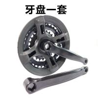 山地自行车牙盘飞轮套件前3档18速21速24速链条变速器套装通用 通用牙盘一套
