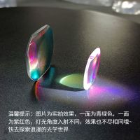 三棱镜看彩虹儿童光学玻璃光线折射彩虹拍照摄影道具学生实验器材 24*20mm滤镜片
