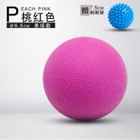筋膜球按摩球瑜伽肌肉放松球花生球足底脚底腰部健身球实心保健球 粉色单球