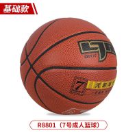 正版成人7号室外水泥地耐磨牛皮真皮手感篮球学生5号儿童比赛蓝球 成人棕红色加厚送：球包+球针+气筒