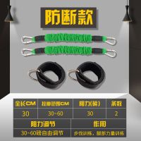 篮球弹跳训练器练踢腿弹阻拉力绳腿部肌肉训练器爆发力量健身器材 腿部防断绿30厘米30磅2条套装