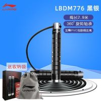 李宁跳绳负重轴承跳绳加粗钢丝专业跳绳减肥健身中考体能训练 负重款黑银(含负重块+收纳袋)