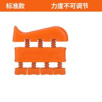 握力器钢琴指力器儿童手指灵活练习器男女士吉他小提琴古筝训练器 普通装指力器(橙色)力度不可调