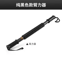 臂力器20/60公斤臂力棒健身器材家用训练扩胸锻炼腹肌手臂握力棒 黑色碳钢臂力棒[普通款] 20kg