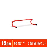 跨栏架训练器材儿童障碍跳高田径幼儿园足球小跨栏架敏捷栏跳栏架 橘红色 15厘米跨栏架1个