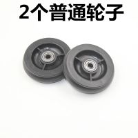 儿童小孩扭扭车配件摇摆车晃晃车前轮后轮车轮静音闪光小轮子 黑色普通轮 碳钢轴承2个