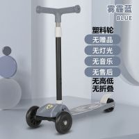 儿童滑板车可坐可滑2-6-8-12岁初学者男女小孩宝宝三合一折叠带座 蓝色塑料轮无闪光无音乐无礼品无售后
