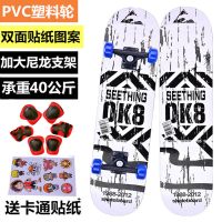先型者专业滑板初学者女生四轮滑板闪光双翘板公路长板成人滑板车 大童72x20cm【PVC耐磨轮】 OK8