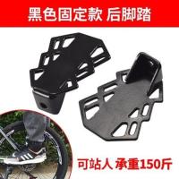 自行车后座脚踏板山地车电动可折叠通用儿童后轮载人踩脚配件大全 黑色不可折叠