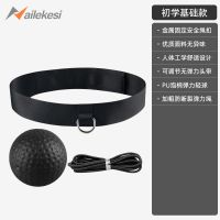速度球拳击头戴式反应格斗训练器材儿童自由搏击家用练拳弹力成人 布质头带黑球[无受伤风险 反应训练]