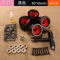 滑板轮子双翘减震降噪闪光长板鱼板刷街软轮公路轮漂移板轮子耐磨 60mm*45mm黑色不闪轮一套