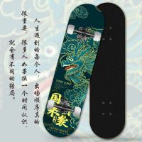 滑板国潮初学者双翘成人儿童四轮滑板车男女专业刷街动作滑板车 中国龙4 pu轮