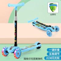 儿童折叠三轮米高滑板车2-5-9岁男女孩儿单脚滑行单脚踏板溜溜车 蓝色+闪光轮
