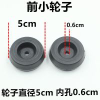 儿童小孩扭扭车摇摆车晃晃车配件前轮后轮车轮闪光静音轮子 黑色前小轮子两个孔0.6cm