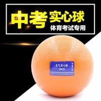 2021充气实心球小学生训练1kg中考专用2kg体育训练器材比赛铅球橡 1kg橙实心球