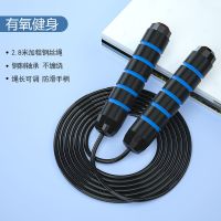 电子计数跳绳减肥成人轴承设置调节小学生中考钢丝绳女生无绳跳绳 藏蓝-可调节钢丝跳绳