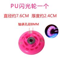 儿童滑板车轮子米高车轮闪光轮PU发光轮PVC轮悍马车轮子童车配件 直径76mm粉色闪光轮1个+工具