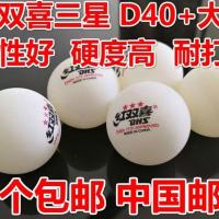 耐打乒乓球 经典款三星乒乓球 乒乓球 新材料D40+ 耐打好乒乓球 双喜三星D40+大球白色 散装10个