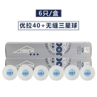 德国JOOLA尤拉优拉 新材料乒乓球40+3星无缝球三星乒乓球塑料球 尤拉三星球(6个装):1盒