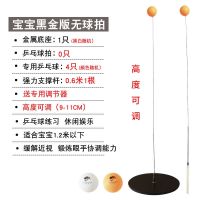 [升级版]弹力软轴乒乓球练球器练球神器儿童家用健身器 儿童特价版