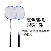 进攻型羽毛球拍学生耐打高弹力儿童成人亲子2支送羽毛球批发手胶 特价款(颜色随机)送3球