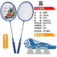 羽毛球拍双拍成人男女进攻耐用型儿童初学生单拍套装耐打训练 蓝色520送3个球+拍包