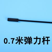 乒乓球训练器专用杆专用配件弹力支撑杆软轴0.7米/0.9米/1.1米 弹力软轴0.7米2根(母)