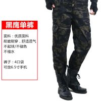 迷彩服男套装迷彩工作服外套耐磨建筑工地汽修劳保户外军训服工装 黑鹰单裤子 165码(适合90-110斤)