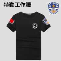 夏季保安短袖速干冰丝安保制服t恤物业管理服半袖户外作训服短袖 冰丝短袖特勤【盾旗】 M 【建议90-100斤】