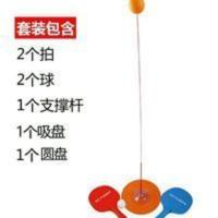 奔拍吸盘式弹力软轴乒乓球训练器乒乓球儿童玩具 奔拍吸盘式弹力软轴乒乓球训练器乒乓球儿童玩具
