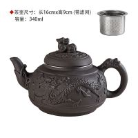宜兴紫砂茶具茶壶套装大容量紫砂壶家用功夫茶具带过滤泡茶壶茶杯 龙生九子带内胆 黑