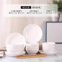 家用6人碗碟套装26件组合餐具 盘子碗面碗大碗汤碗中式碗盘可微波 6碗6盘6筷 纯白无瑕