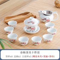 全陶瓷功夫茶具套装简约家用茶盘泡茶器盖碗茶杯公道杯三才杯整套 十件套 不含茶盘 春梅 套装