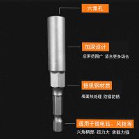 加深内六角套筒头电钻加长风批套筒电动气动螺丝螺母无磁套筒头 加深 6mm 2只装