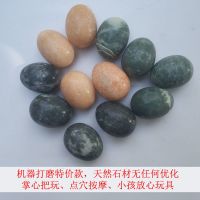 天然玉石健身球手球手握手盘把件实心按摩手转保健球送爸妈老年人 特价 石质仿真鸡蛋2个 颜色随机发