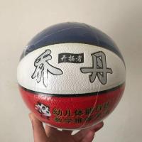 成人室内外防滑吸湿学生软皮吸湿7号篮球 乔开拓者丹 配件齐全球针球网气筒球袋随机手环