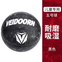 曹芳同款篮球67号蓝球比赛5女生成人青少年专用耐磨手感训练室外 5号儿童专用篮球-暗黑色(送大礼包)