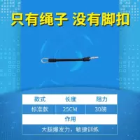 篮球弹跳力训练器材爆发力跆拳道腿部弹力绳阻力绳拉力绳健身男带 标准款黑色30磅全长25厘米
